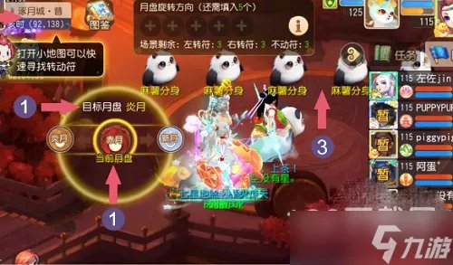 《梦幻西游手游》红弦月小游戏指南