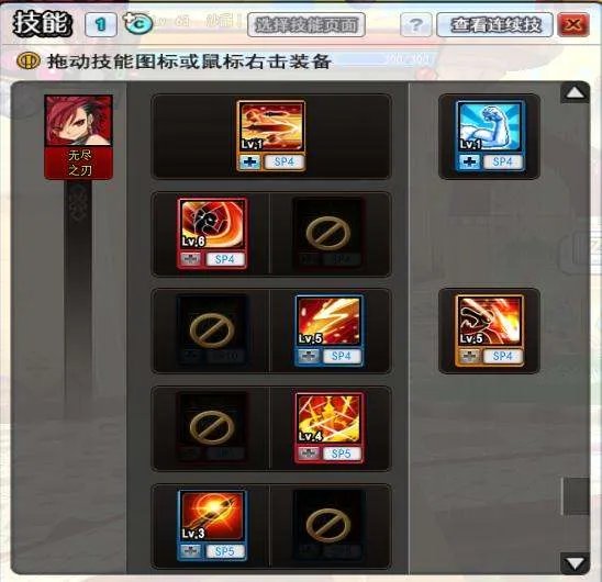 艾尔之光无尽之刃刷图加点