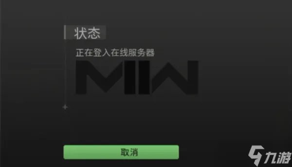 使命召唤2023进不去怎么办