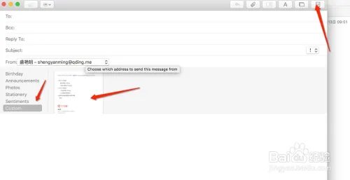 mac mail 设置模板