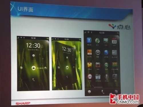 Android新变种 点心OS夏普SH8128U评测