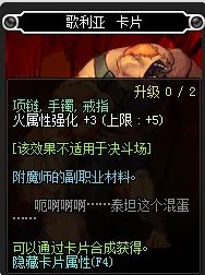 DNF火强宝珠有哪些?