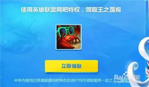 lol酷秀一夏百胜挑战怎么解锁