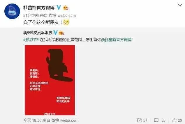 感恩节，杜蕾斯一口气调戏了13个品牌，你怎么看？