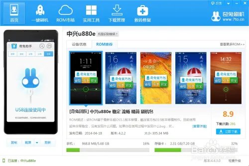 中兴u880e刷机包