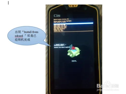 Runbo x6 Q5手机刷机升级方法