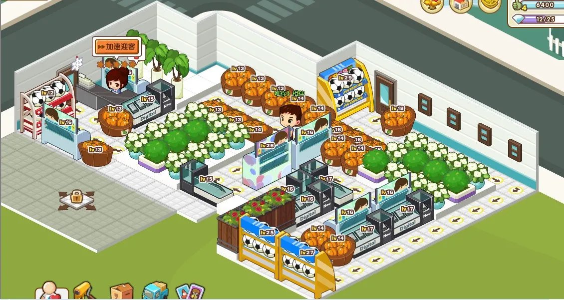 qq超市1店2口碑最佳摆法,最好能截图