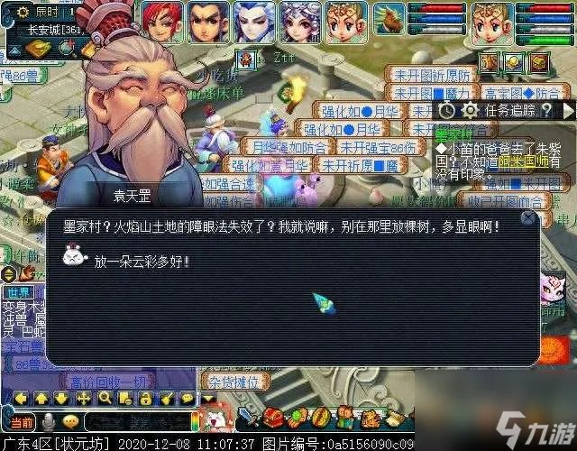 梦幻西游墨家村剧情攻略及奖励 玩法流程和难度、结局解析