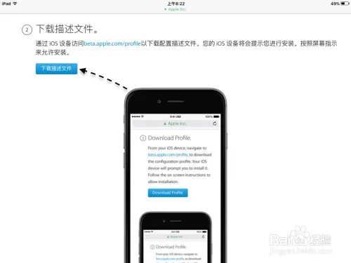 iPad怎么升级iOS9? iPad升级iOS9教程