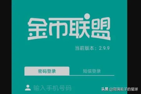 圣元金币联盟怎么兑换实物？