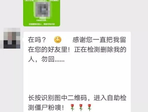 央视曝光微信清粉骗局，怎么样才能避免受骗？