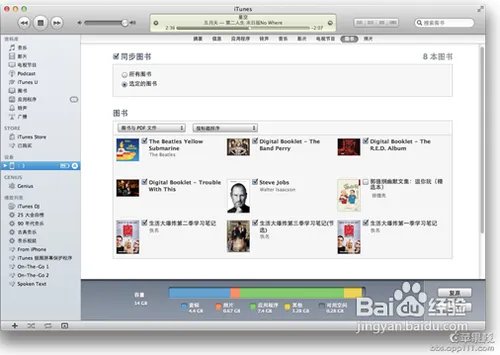 ipad4使用教程