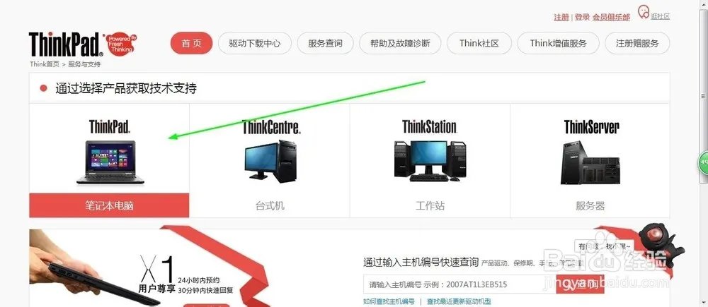 ibm驱动下载了肿么安装?