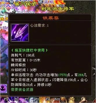 《新天龙八部》唐门主要输出技能解析