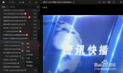 pps怎么下载到本地_pps怎么下载电影(图文详解)