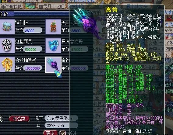 梦幻西游160武器属性范围是多少？