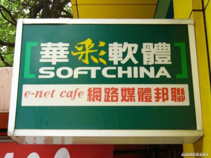 时代开创者--记中国第一款图形网游《万王之王》