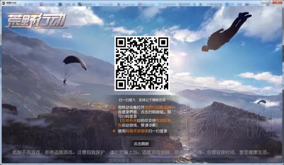 《荒野行动》pc版怎么登录？游戏pc版登录方法图文介绍