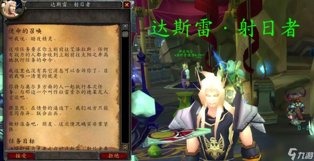 魔兽奎尔丹纳斯岛在哪里在哪 奎尔丹纳斯岛怎么去