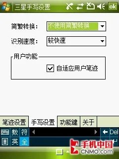 软件助机王登基 PPC旗舰三星i728详解