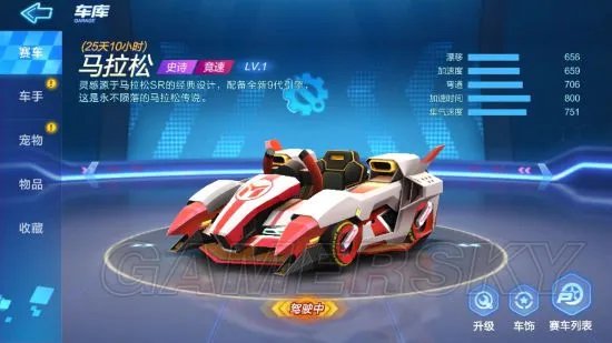 跑跑卡丁车手游车辆排名 最强车辆一览