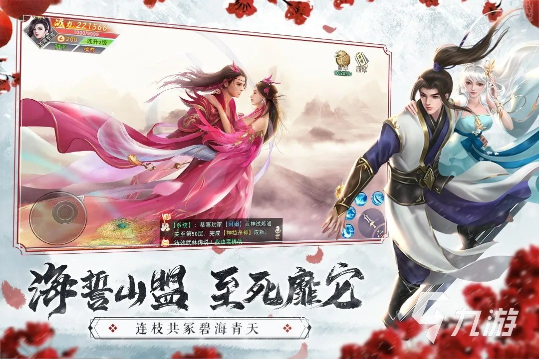 2022适合不充钱长期玩的仙侠手游有哪些 有意思又不用氪金的仙侠手游推荐