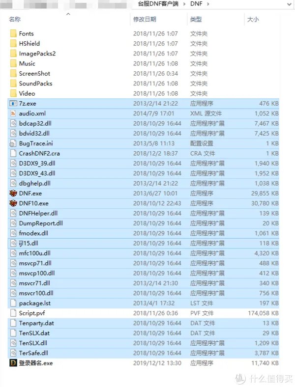 在群晖NAS中手动搭建DNF台服服务端之三:配置DNF台服客户端及使用GM工具