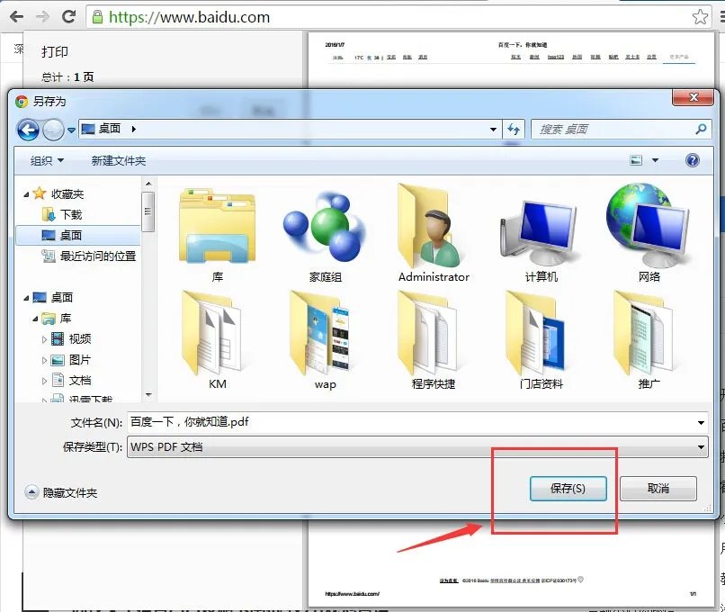 怎么将本地HTML网页多个文件转换成PDF(为了在IPAD上使用)