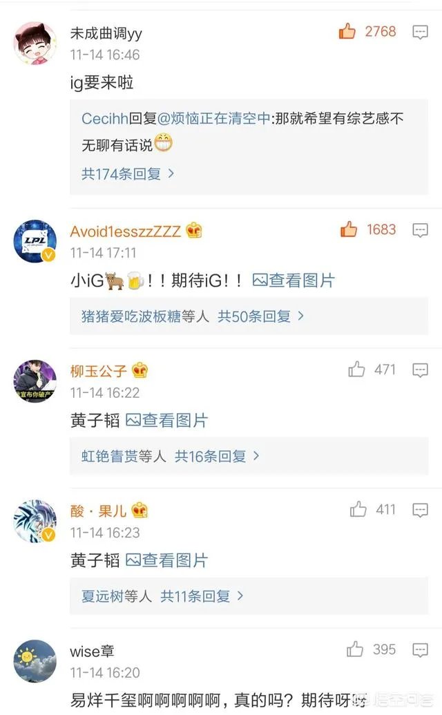 IG受邀参加快乐大本营,网友表示“上一个上芒果卫视的战队已经凉凉”,你怎么看?