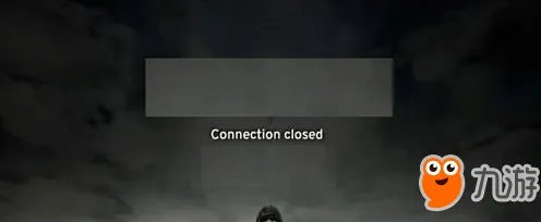 《绝地求生》出现connection closed 要怎么解决