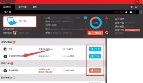 宏基笔记本无线网卡驱动下载