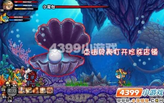 造梦西游3珍珠商店在哪