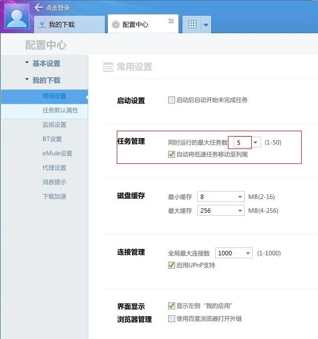 迅雷7怎么样更新