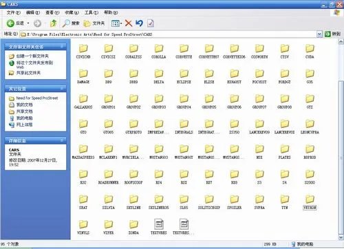 极品飞车11: 中文版安装全攻略
