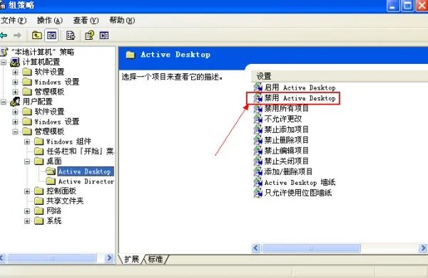 电脑总是提示恢复或者还原Active Desktop该怎么办