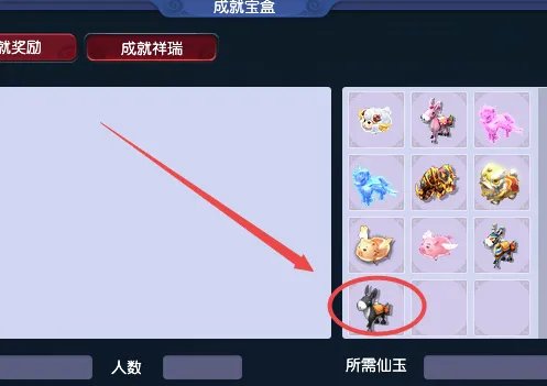 梦幻西游神行小驴在哪里能买到