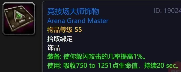 魔兽世界plus竞技场大师饰物怎么获得