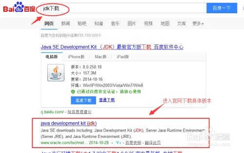 JDK1.6官网下载与安装、部署