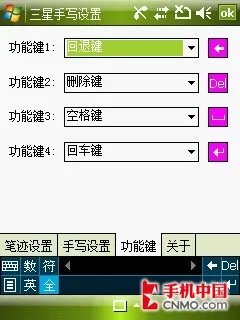 软件助机王登基 PPC旗舰三星i728详解