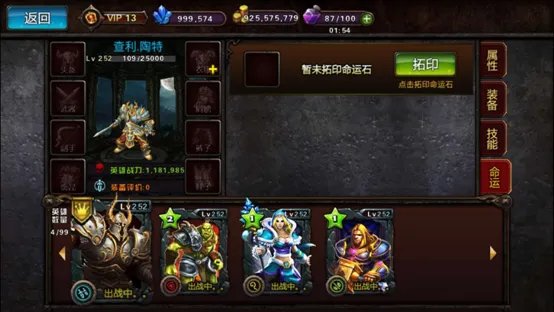 《小小魔兽》领主命运石系统介绍