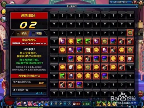 DNF幸运刮刮乐活动怎么玩