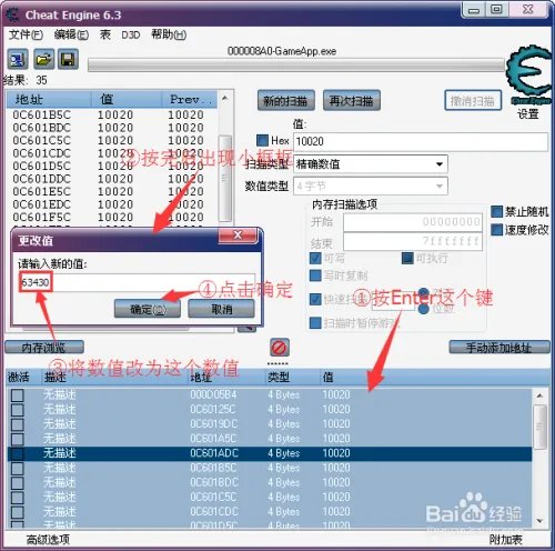 QQ飞车CE使用教程第三课“男角色用雷诺改T车”