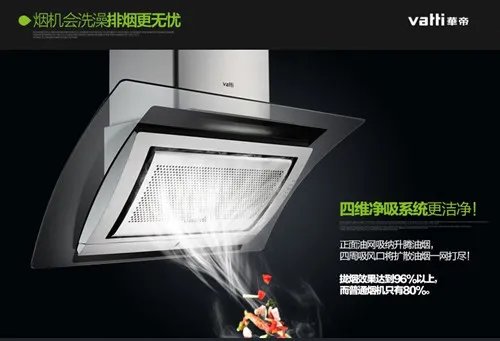 中国油烟机十大名牌 油烟机十大品牌排名