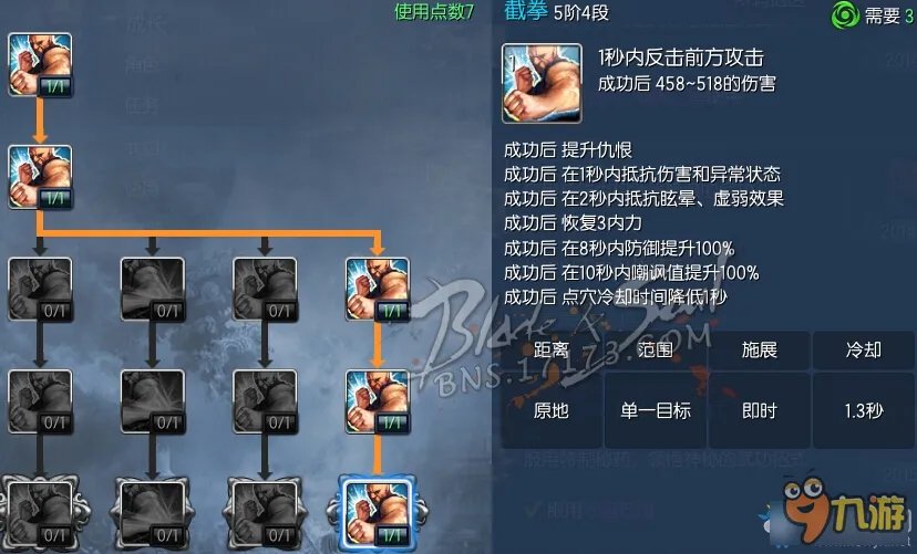 《剑灵》职业洪门怎么样 全职业洪门秘籍获得大全