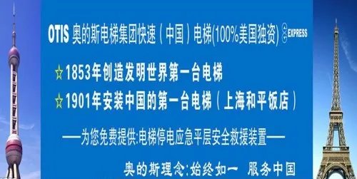 中国电梯排名推荐 品质好电梯品牌有哪些