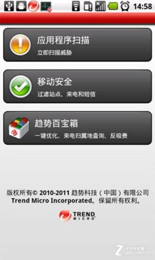 手机杀毒谁靠谱? 十款安卓安全软件横评