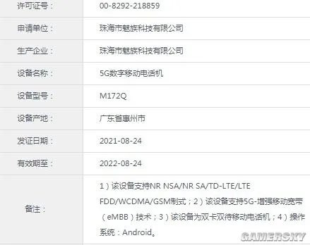 魅族新品发布会官宣：三款旗舰新机 9月22日见