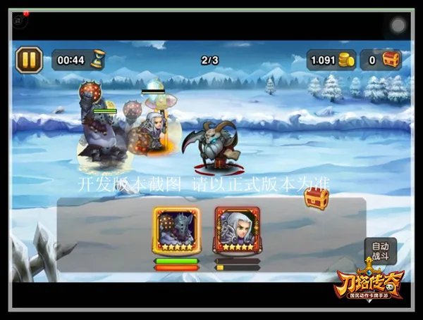 一屁股坐醒你!《小冰冰传奇》铁面狂人曝光