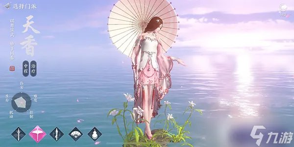 《天涯明月刀手游》天香攻略