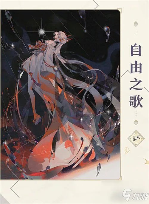 《阴阳师百闻牌》不知火立绘有哪些 不知火高清立绘汇总